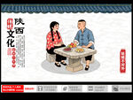 陕西八大怪