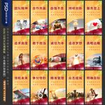 企业文化标语展板