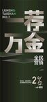 一荐万金推荐成交有礼全民经纪人