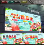 西瓜汁