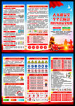 2025安全月三折页