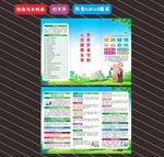 2025全国老年健康宣传周折页