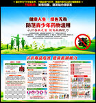 2025年禁毒日
