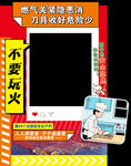 安全生产拍照框