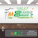 医院预防疾传染病宣传标语文化墙