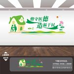 医院标语医德文化墙