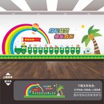 幼儿园文化墙