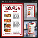 烧烤店大排档串食谱菜单