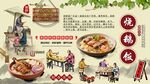 烧鹅饭背景墙