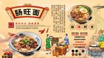 肠旺面背景墙