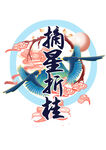 班服印花