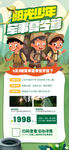暑假研学活动宣传海报