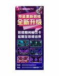KTV全新升级
