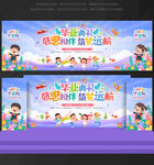 毕业典礼 背景