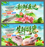 新鲜直达