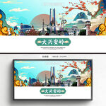 大兴安岭