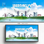 铜陵旅游