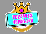 皇冠手举牌
