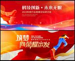 会议科技
