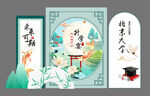 升学宴