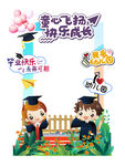 幼儿园毕业拍照框