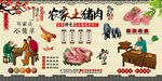 农家土猪肉