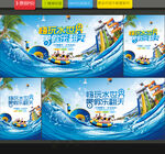 水上乐园