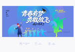 毕业季展板