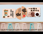 奶茶店创意墙