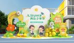 幼儿园毕业美陈