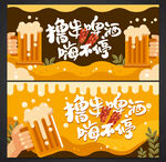 啤酒节