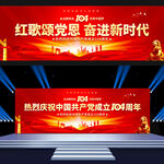 建党104周年