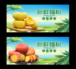 蟠桃