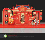 升学宴美陈