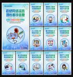 网络文明