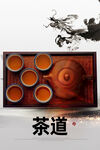 茶道