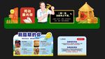 商超粮油美陈