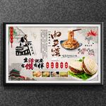 肉夹馍