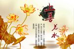 上善若水