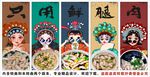国潮福鼎肉片装饰画背景墙