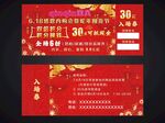 入场券