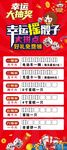 幸运大抽奖