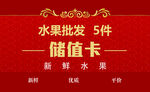 储值卡