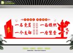 一名党员