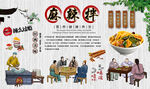 麻辣拌