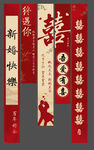 结婚挂布 