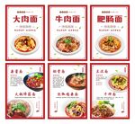 特色川味面食