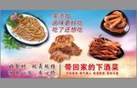 卤味灯箱海报
