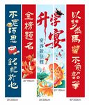 升学宴金榜题名挂布吊幔