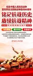 抗战胜利纪念日宣传易拉宝